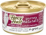 purina fancy feast gourmet naturals in 🐱 gravy: premium wet cat food for adult cats логотип