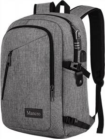 img 4 attached to Рюкзак для ноутбука Mancro 17,3 дюйма, большой рюкзак для ноутбука с USB-портом для зарядки, деловой рюкзак для мужчин и женщин с защитой от кражи, прочная легкая школьная сумка для колледжа, серый