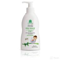🛁 natura house baby natural 2-in-1 hair and body wash - light scent - gentle nourishing baby hair and body cleanser with honey proteins - made in italy - hypoallergenic, dermatologist tested, 10.14 oz.: the perfect baby bath product for gentle cleansing and nourishment logo