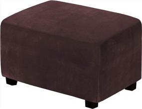 img 4 attached to Stretchable Velvet Ottoman Cover - Large Brown Rectangle Slipcover For Footstool, Removable And Machine Washable With Elastic Bottom - H.VERSAILTEX Plush And Form-Fit Storage Footrest Protector