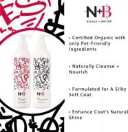 n+b dog conditioner кондиционер для собак с кокосовым маслом, органическим алоэ вера и аргановым маслом усиливает естественный блеск шерсти и меха противозудный, гипоаллергенный, устраняет запах 10 унций логотип