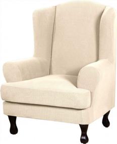 img 4 attached to Protect Your Wingback Chair In Style With 2-Piece Stretch Jacquard Slipcovers In Biscotti Beige