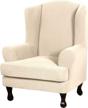 protect your wingback chair in style with 2-piece stretch jacquard slipcovers in biscotti beige logo