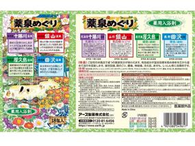 img 3 attached to 🛀 Revitalize and Relax with Yumeguri's Japanese Hot Spring Bath Powders - 18 Packs (30g Each)