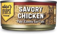 🐔 savory chicken pate canned cat food - 5.5 oz - complete meal with high protein and fiber - nature's greatest foods logo