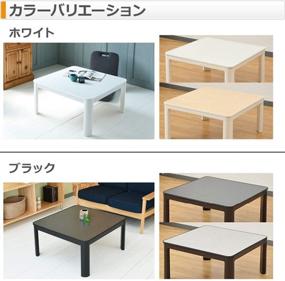 img 1 attached to 🍂 YAMAZEN ESK-751(W) 75x75 cm White Casual Kotatsu Table with Japanese-Style Heating