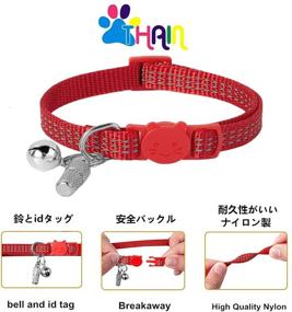 img 2 attached to THAIN Red Breakaway Cat Collar with Bell, ID Tag & Reflective Nylon – Adjustable Safety Collars for Female Kittens (size S)