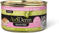 avoderm grain free chicken chunks cat food in gravy - 3oz cans (case of 24) логотип