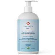 👶 shoosha: usda certified organic shampoo and body wash for babies and kids with sensitive skin - all natural, fragrance and tear free, hypoallergenic logo