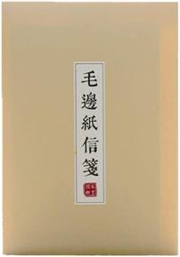 img 1 attached to HM040 Hmayart Ancient Tone Xuan Paper: Ideal for Brush Calligraphy & Xieyi Sumi Ink Paintings