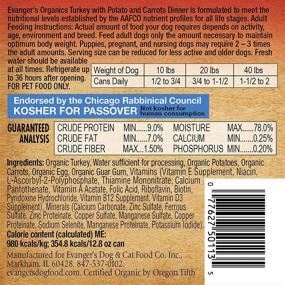 img 3 attached to 🐶 Premium Organic Dog Food: Evanger’s Organics Dinner for Dogs - 12, 12.5 oz Cans