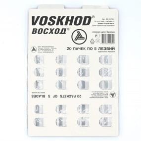 img 2 attached to 🪒 Voskhod 100 Double Edge Safety Razor Blades - Premium Quality in a 100 Count Pack