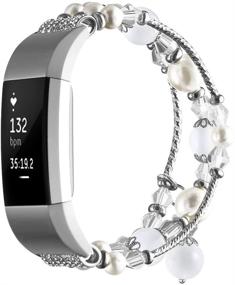 img 1 attached to Simpeak Beaded Pearl Band for Fitbit Charge 2: Stylish Jewelry Bracelet Replacement for Women and Girls in White