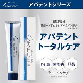 img 3 attached to APADENT Total Care Toothpaste 120g - Imported from Japan