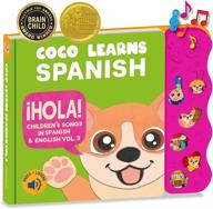 коко учит испанский: музыкальные испанские книги для детей; книги на испанском для детей; двуязычные детские книги и игрушки для малышей; игрушки для мальчиков, девочек и младенцев от 2 месяцев до 8 лет; том 3 логотип