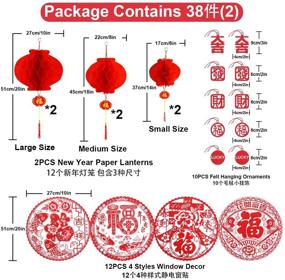 img 2 attached to 🐂 2021 Ox Chinese New Year Decorations Set: Red Paper Lantern, Red Envelopes Hong Bao, Red Felt Lucky Hanging Ornament, Chinese Fu Character Paper Window Decor, Chinese Knots – 38PCS