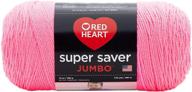 💖 крупная пряжа red heart super saver jumbo, прекрасная в розовом: универсальный и доступный необходимый материал для рукоделия логотип