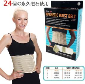 img 2 attached to 👗 Felicity Magnetic Waist Belt - Beige (Large) – A Must-Have for Optimal Support and Style!