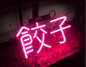 img 2 attached to 🥟 Chinese Dumplings Neon Sign for Newly Opened Restaurant - Business Neon Light Wall Sculpture - 12"x 6