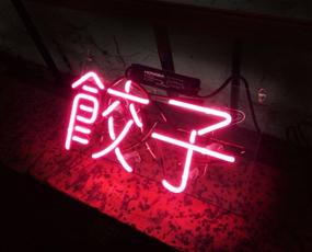 img 3 attached to 🥟 Chinese Dumplings Neon Sign for Newly Opened Restaurant - Business Neon Light Wall Sculpture - 12"x 6