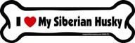 🐾 магнит на машину "я люблю моего сибирского хаски" - представьте себе этот магнит в форме кости размером 2 на 7 дюймов. логотип