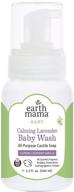 🌿 earth mama calming lavender foaming hand soap & all-purpose castile body wash - 5.3 fl. oz.: gentle and soothing cleaning solution logo