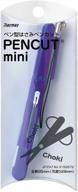 🖊️ raymay pen style portable scissors pen cut, compact violet (sh503 v) logo