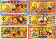 chinese ancestor money - 96 pieces of joss paper - sacrifical offerings - $8,000,000,000,000 hell bank notes - burnable ancestor money - 9.1 x 4.8 inches logo