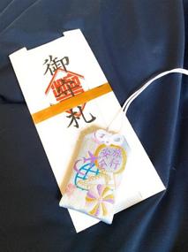 img 2 attached to Omamori Travel Japanese Protect Fortune