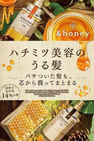 img 2 attached to HONEY Deep Moist Treatment 2 0