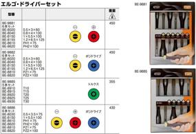 img 1 attached to Набор отверток Bahco BE-9886 Ergo из 6 штук - смешанные шлицевые, PoziDriv и Phillips