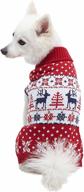 stylish blueberry pet vintage holiday dog sweaters – choose from 10 patterns! matching dog scarf, pet owner sweater, and blanket sold separately логотип