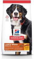 🐶 hill's science diet dry dog food for adult large breed dogs, age 1-5 logo