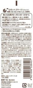 img 3 attached to Revitalize and Rejuvenate with Japan Health and Beauty - Rosette Scrub Moist 120gAF27