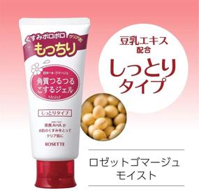 img 2 attached to Revitalize and Rejuvenate with Japan Health and Beauty - Rosette Scrub Moist 120gAF27