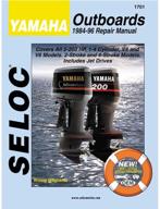 📚 руководство по ремонту yamaha outboards 4 stroke 1984-96 логотип