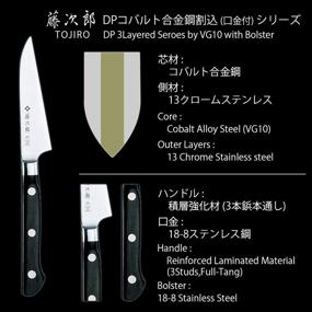 img 2 attached to Точилка Tojiro DP 3 сантиметра 5-дюймовый нож для чистки и нарезки.