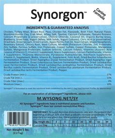 img 1 attached to 🐶 Wysong Synorgon Canine Formula: A Top-Notch Dry Dog Food for Optimal Health