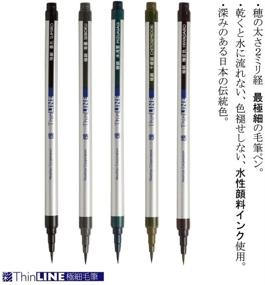 img 3 attached to 🖌️ Кисть-ручка Akashiya Fude Sai Thin Line набор из 5 цветов (TL300/VA)