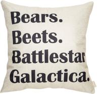 🍎 fahrendom bears, beets, battlestar galactica, the office quote sign decor: stylish throw pillow case for tv series lovers - 18x18 inch cotton linen cushion cover логотип