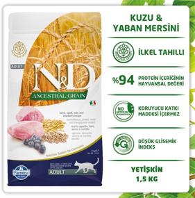 img 1 attached to 🐱 Premium Farmina Natural & Delicious Lamb and Blueberry Low-Grain Formula Dry Cat Food: Superior Nutrition for Your Feline Companion