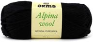 alpina wool black skeins roving logo