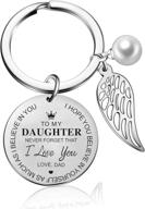 🎁 inspirational gift - to my daughter keychain from dad & mom | forever remember my love | perfect birthday or graduation gift логотип