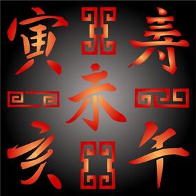 img 4 attached to 🎎 Chinese Style Symbols Stencil, 8.5 x 8.5 inch (L) - Asian Inspired Painting Template for Mix Media Layering