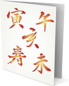 img 1 attached to 🎎 Chinese Style Symbols Stencil, 8.5 x 8.5 inch (L) - Asian Inspired Painting Template for Mix Media Layering