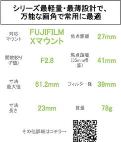 img 3 attached to Объектив Fujifilm Fuji XF 27 мм F2 8