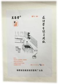 img 4 attached to Meiyutang Xuan Paper (Shuan/Rice Paper) – 50 📜 Sheets for Calligraphy Painting Practice: Naturally Half Ripe (201)