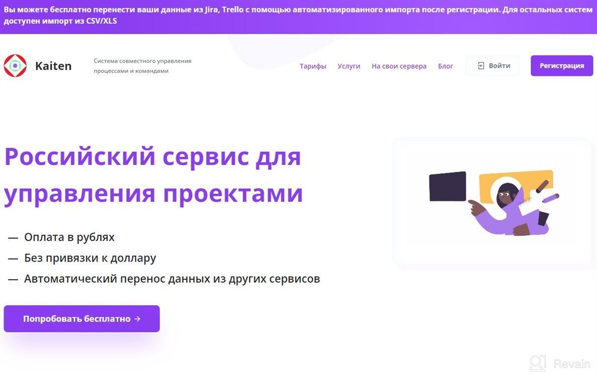 картинка 1 прикреплена к отзыву Kaiten от David Reyes