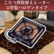 replacement kotatsu u shaped halogen temperature logo