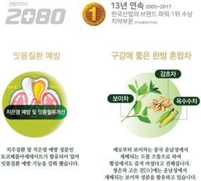 img 2 attached to 🦷 Korean Oral Care Dental Clinic 2080 ChunghunTea Herbal Tea Toothpaste 4.58 Oz/130 grms x 3